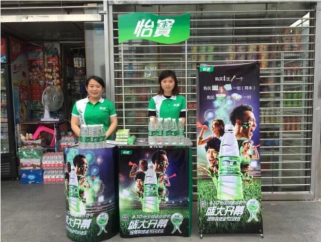 怡寶球迷狂歡節 綠色風暴席卷成都！