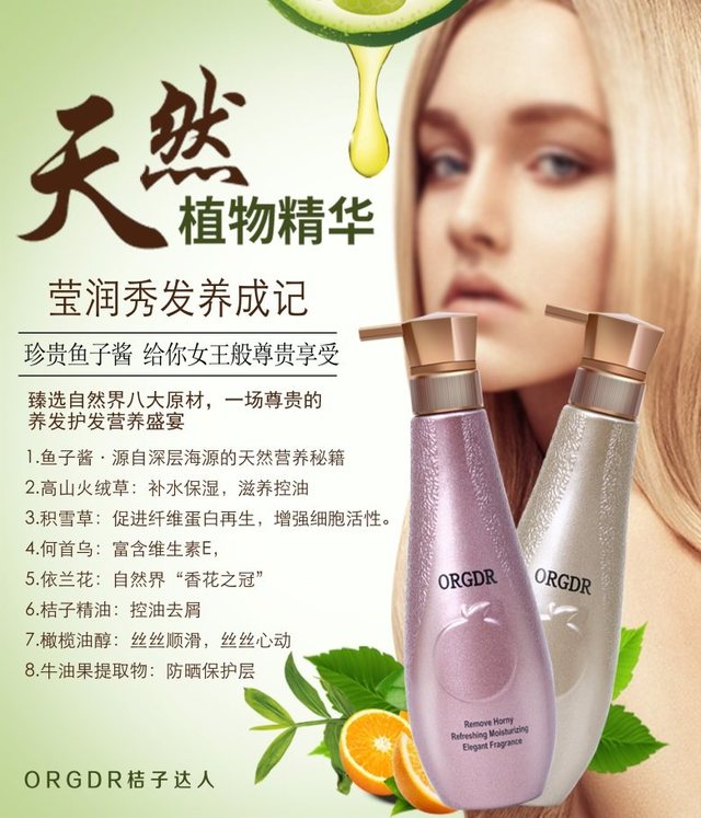 綠色風(fēng)暴 桔子達(dá)人開啟洗護(hù)新時代，讓健康生活從細(xì)節(jié)做起