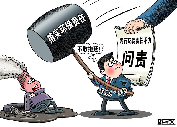 綠色風暴 環保督察如何動真碰硬重塑中國生態版圖